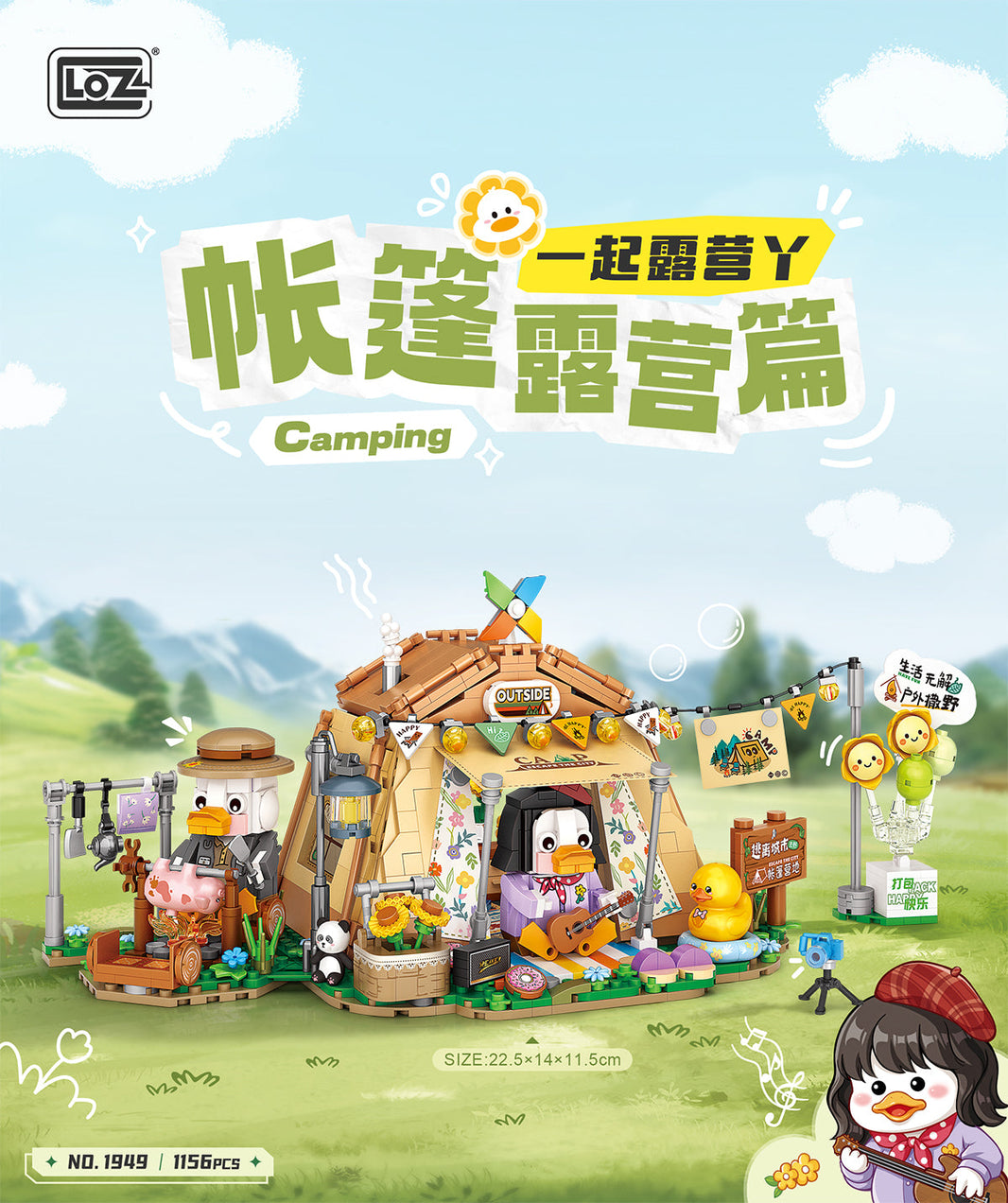 Camping Adventure Bundle